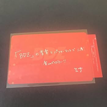 Amazon.co.jp: TWICE ハイタッチ ミナ BDZ once限定 : おもちゃ